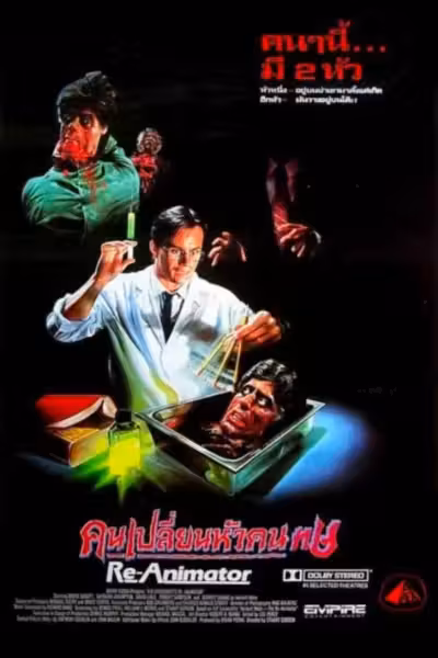 Re-Animator