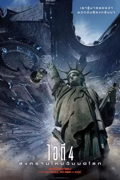 Independence Day: Resurgence