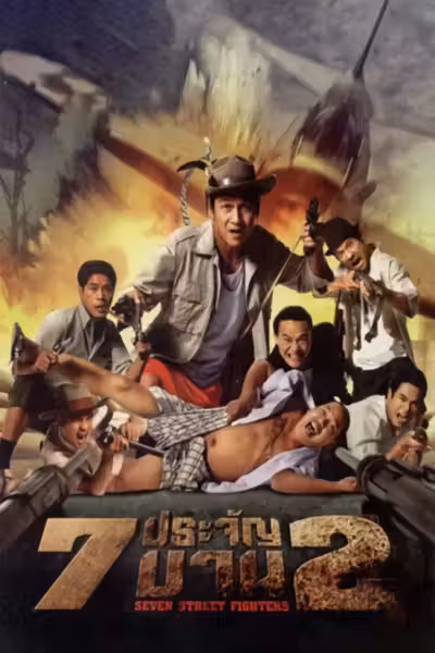 Seven Street Fighters