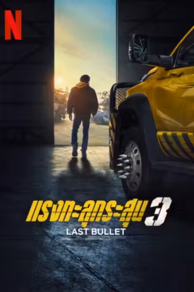 Last Bullet