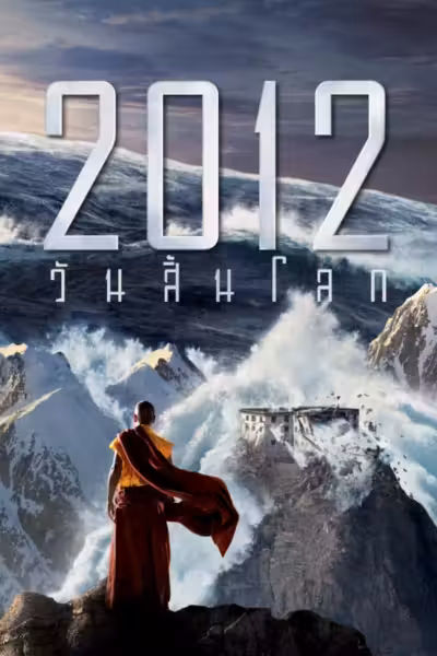 2012