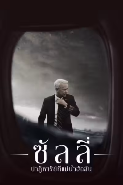 Sully