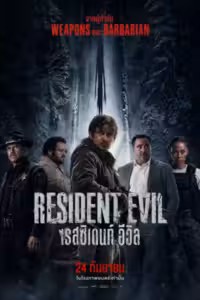 เรสซิเดนท์ อีวิล