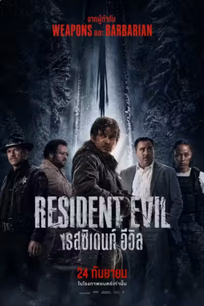 Resident Evil