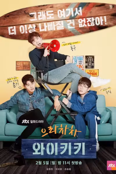 Welcome to Waikiki Season 1