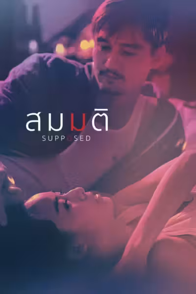 Supposed