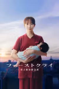เสียงแรกแห่งชีวิต Season 1
