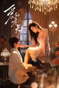ใต้เงาคำสัญญา Season 1