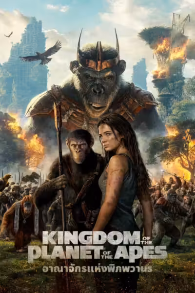 Kingdom of the Planet of the Apes