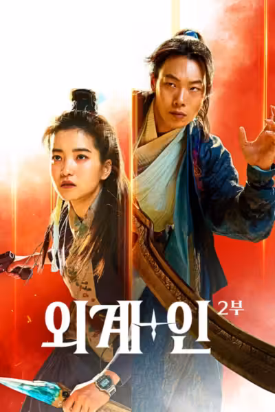 Alienoid: Return to the Future