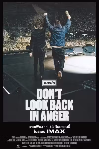 Oasis: Don't Look Back in Anger