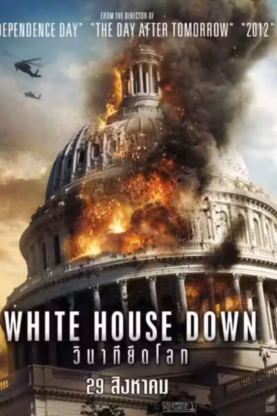 White House Down