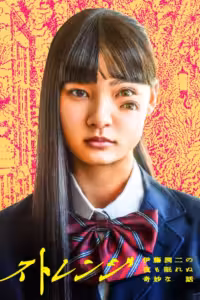 อิโตะจุนจิ คืนหลอนจนนอนไม่หลับ