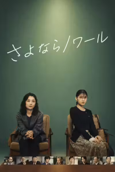 Goodbye Noir Season 1