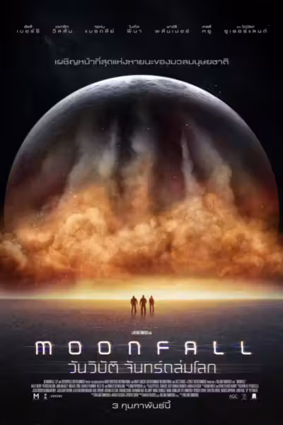 Moonfall