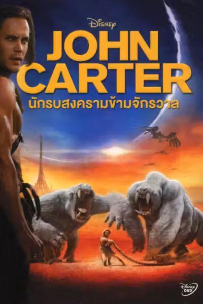 John Carter