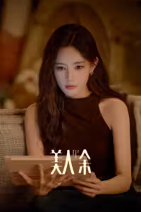 เมื่อชีวิตไม่เหมือนฝัน Season 1