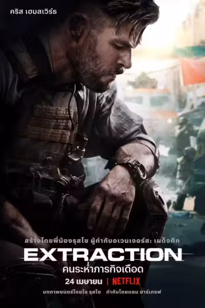 Extraction