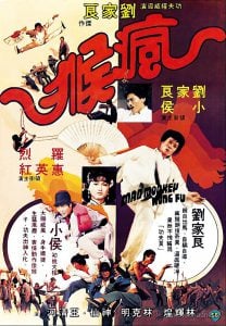 ดูหนัง Mad Monkey Kung Fu (Feng hou) (1979) ถล่มเจ้าสำนักโคมเขียว (เต็มเรื่องฟรี)