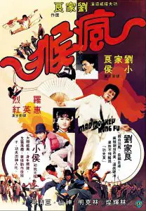 ดูหนังออนไลน์ Mad Monkey Kung Fu (Feng hou) (1979) ถล่มเจ้าสำนักโคมเขียว