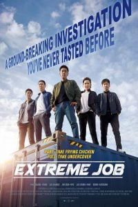ดูหนัง Extreme Job (2019) ภารกิจทอดไก่ ซุ่มจับเจ้าพ่อ (เต็มเรื่องฟรี)