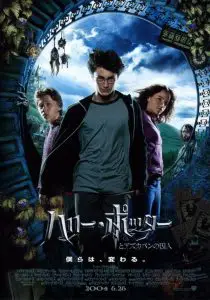 ดูหนังออนไลน์ Harry Potter 3 and the Prisoner of Azkaban (2004) แฮร์รี่ พอตเตอร์ 3 กับนักโทษแห่งอัซคาบัน