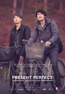 ดูหนัง Present Perfect (2017) แค่นี้…ก็ดีแล้ว (เต็มเรื่อง)