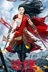 ดูหนังออนไลน์ Mulan Legend (2020) ยอดนักรบฮวามู่หลาน HD