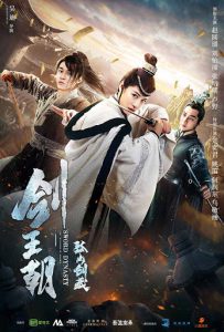 ดูหนังออนไลน์ Sword Dynasty Fantasy Masterwork (2020) กระบี่เจ้าบัลลังก์ ตอน วิชากระบี่ลับกูชาน