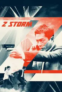 ดูหนัง Z Storm (2014) คนคมโค่นพายุ