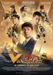 ดูหนัง Vanguard (2020) หน่วยพิทักษ์ฟัดข้ามโลก แวนการ์ด HD