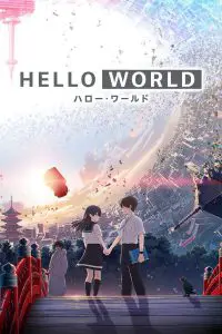 ดูหนังออนไลน์ Hello World (2019) เธอ.ฉัน.โลก.เรา HD