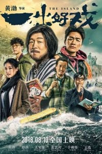 ดูหนัง Saving Mr. Wu (Jie jiu Wu xian sheng) (2015) พลิกเมืองล่าตัวประกัน HD