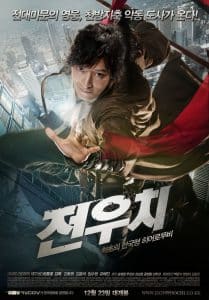 ดูหนัง Jeon Woochi (Woochi) (2009) วูชิ ศึกเทพยุทธทะลุภพ เต็มเรื่อง