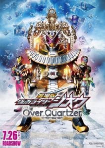 ดูหนังออนไลน์ Kamen Rider Zi-O: Over Quartzer (2019) มาสค์ไรเดอร์จีโอ เดอะมูวี่