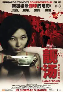ดูหนังออนไลน์ Lang Tong (2014) เลือดรสพิศวาส HD