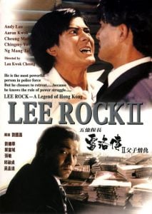 Lee Rock II (Ng yee taam jeung: Lui Lok juen – Part II) (1991) ตำรวจตัดตำรวจ 2 (เต็มเรื่องฟรี)