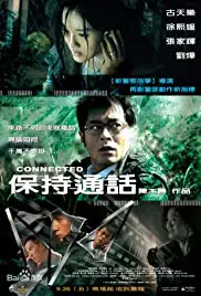 ดูหนัง Connected (2008) (เต็มเรื่องฟรี)