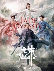 ดูหนัง Jade Dynasty (Zhu xian I) (2019) กระบี่เทพสังหาร