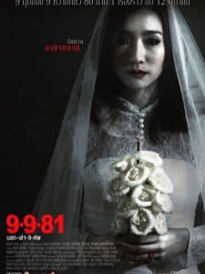 ดูหนัง Bok Lao Kao Sob (2008) บอกเล่า 9 ศพ (เต็มเรื่อง)