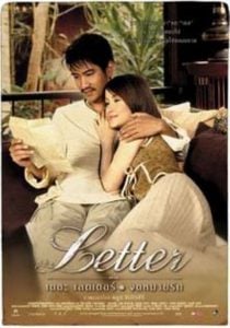 ดูหนังออนไลน์ The Letter (2004) จดหมายรัก HD