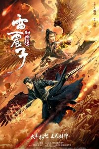 ดูหนัง Leizhenzi The Origin of the Gods (2021) เหลยเจิ้นจื่อ วีรบุรุษเทพสายฟ้า (เต็มเรื่องฟรี)