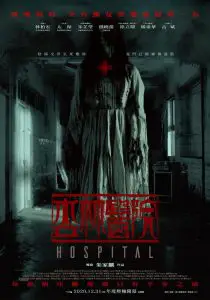ดูหนัง Hospital (2020) โรงพยาบาลอาถรรพ์ (เต็มเรื่องฟรี)