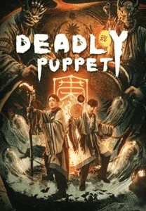 ดูหนังออนไลน์ Deadly Puppet (2021) จินกุฉีตัน1 การฆ่าในเมืองมืด