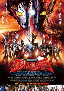 Ultraman Taiga the Movie New Generation Climax (2020) อุลตร้าแมนไทกะ (เต็มเรื่องฟรี)