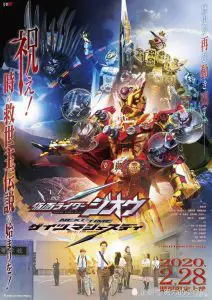 Kamen Rider Zi-O NEXT TIME- Geiz, Majesty (2020) มาสค์ไรเดอร์ จีโอ Next Time – เกซ มา​เจสตี้ (เต็มเรื่องฟรี)