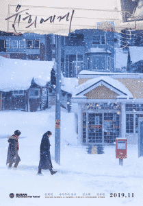 ดูหนัง Moonlit Winter (Yunhui-ege) (2019) (เต็มเรื่องฟรี)