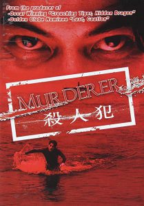 ดูหนัง Murderer (Sha ren fan) (2009) สับ สันดานเชือด (เต็มเรื่องฟรี)