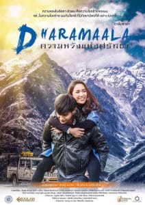 Dharamsala (2017) ดารัมซาล่า ความหวังแห่งศรัทธา