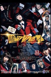 ดูหนังออนไลน์ Kakegurui The Movie (2019) โคตรเซียนโรงเรียนพนัน HD